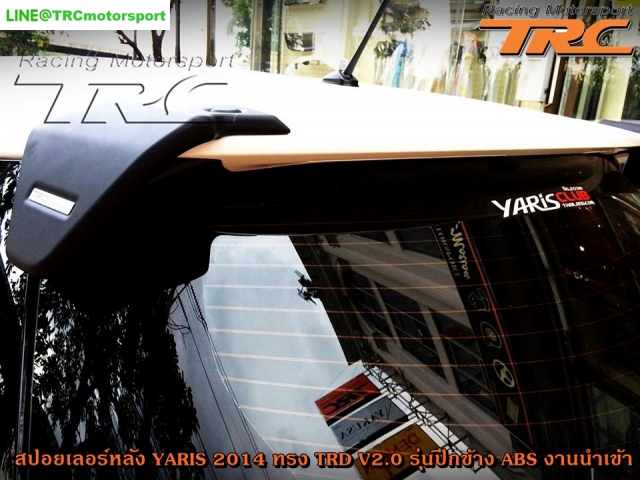 สปอยเลอร์หลัง YARIS 2014 ทรง TRD V2.0 รุ่นปีกข้าง (ไม่ทำสี) ABS งานนำเข้า 